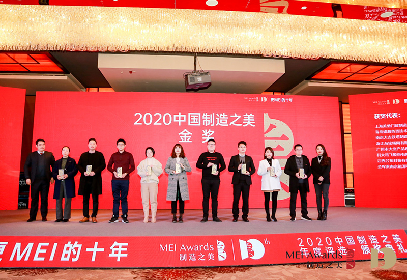 盛瀚CIC-D150型離子色譜儀獲2020“中國制造之美”金獎