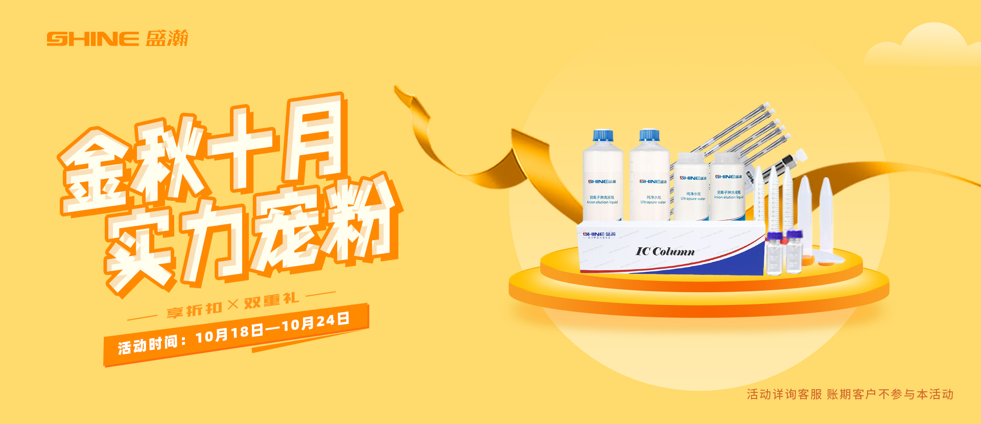 盛瀚商城，寵粉不含糊！