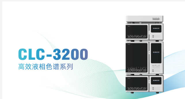 精準分離，高效分析：高效液相色譜系統的優勢與應用