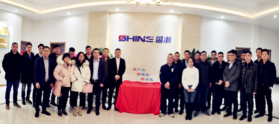 盛瀚戰(zhàn)略定位發(fā)布儀式 盛瀚戰(zhàn)略定位發(fā)布儀式