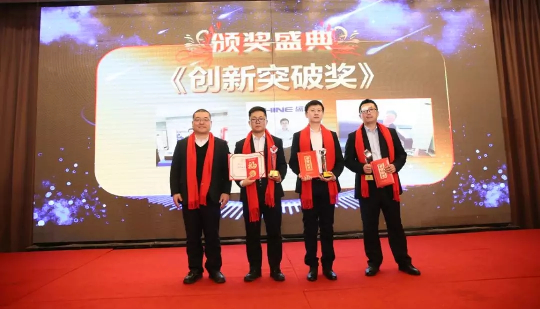 創新突破獎頒獎 創新突破獎頒獎