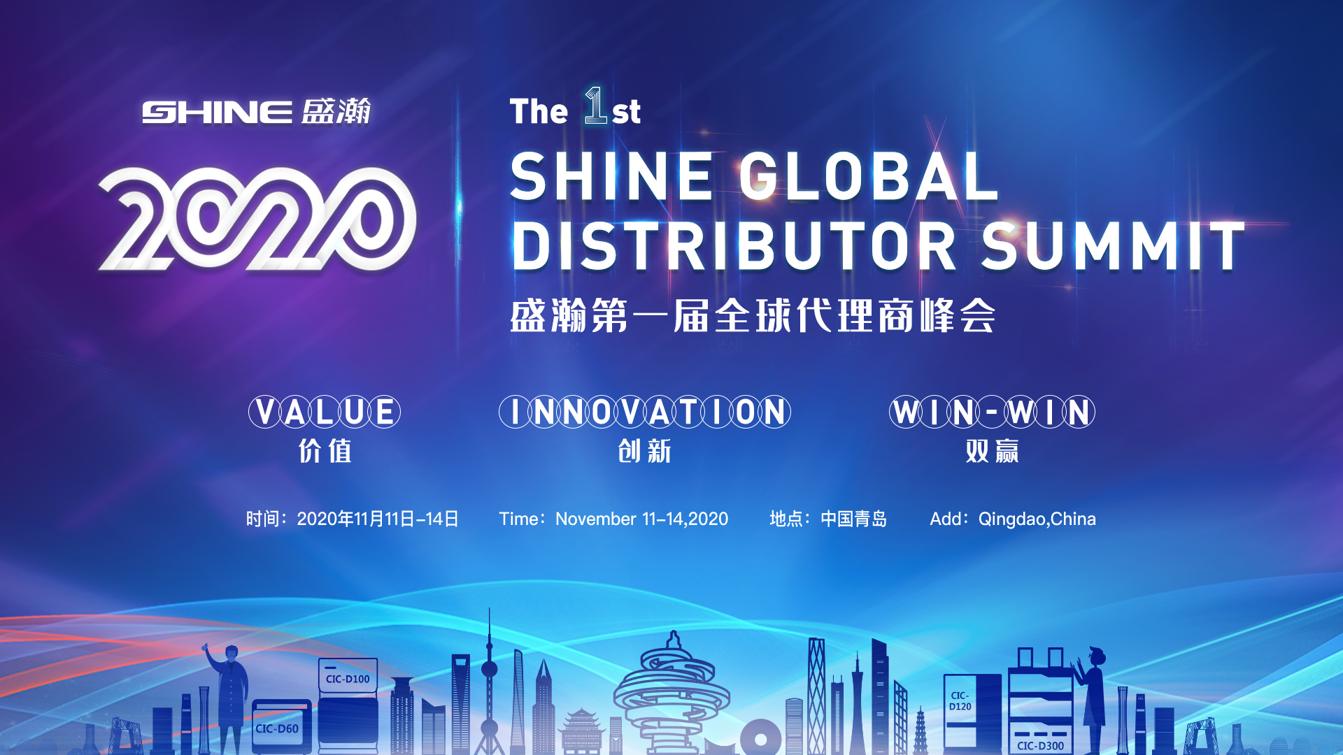 盛瀚全球代理商峰會 盛瀚全球代理商峰會