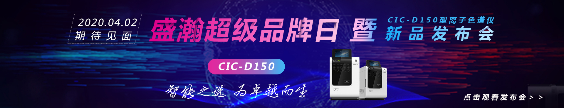 盛瀚超級(jí)品牌日 盛瀚超級(jí)品牌日