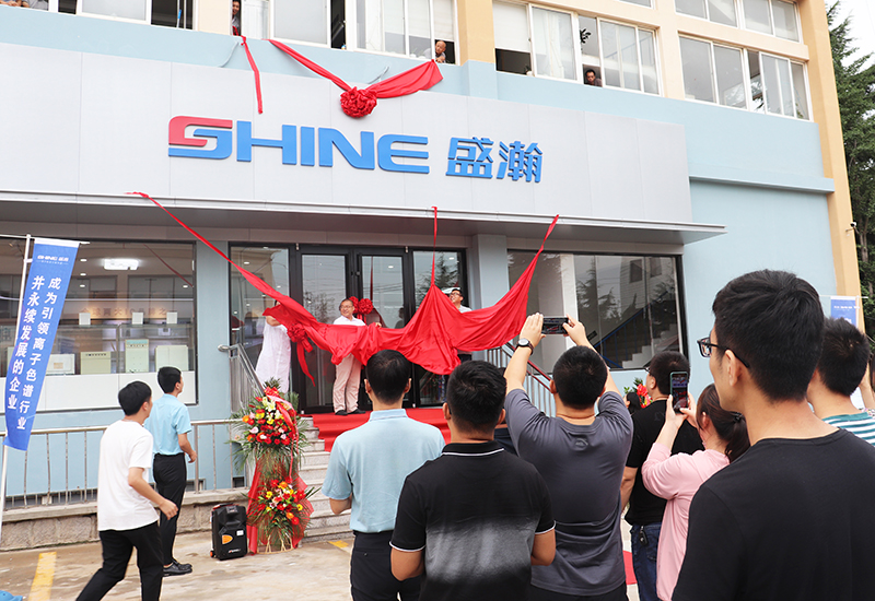 盛瀚色譜產品聯合中心