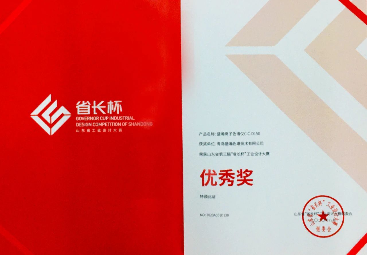 盛瀚“CIC-D150型離子色譜儀”榮獲大賽優(yōu)秀獎(jiǎng) 盛瀚“CIC-D150型離子色譜儀”榮獲大賽優(yōu)秀獎(jiǎng)