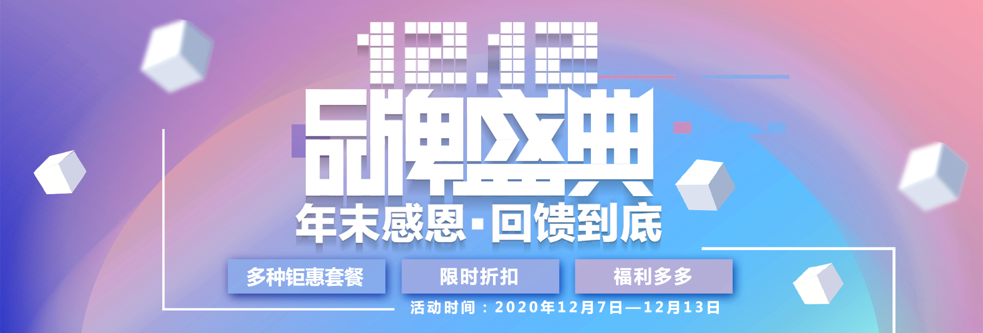 最強打工人回血攻略！滿滿的雙十二福利來嘍！