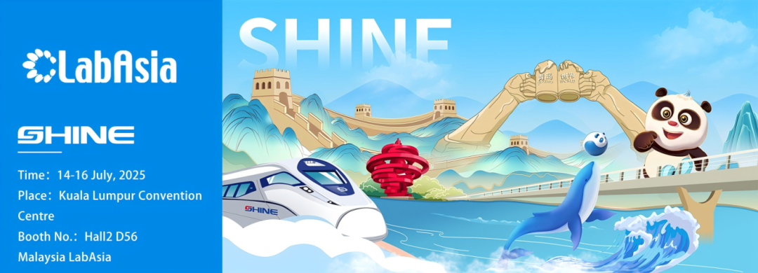 盛瀚閃耀2025馬來(lái)西亞LabAsia 展會(huì)，以綠色、高效、低碳方案賦能東南亞及全球用戶！
